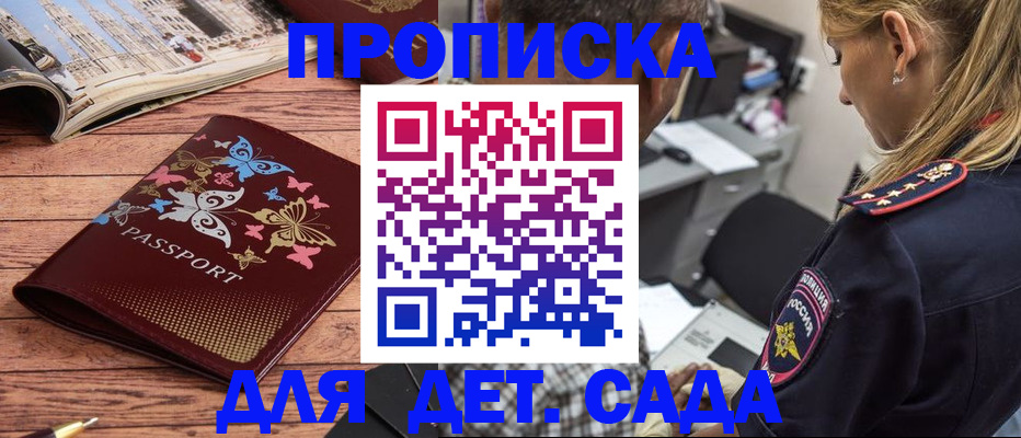 регистрация в Барнауле
