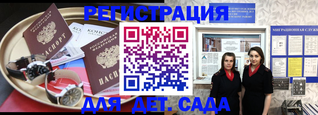 временная регистрация надежно в Барнауле